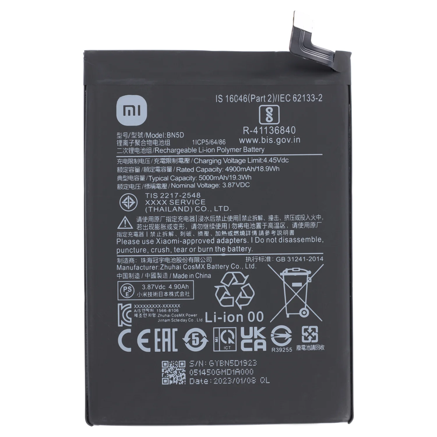 باتری BN5D شیائومی Note 11 و Note 11S